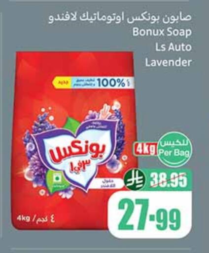 بونوكس منظف available at أسواق عبد الله العثيم in مملكة العربية السعودية, السعودية, سعودية - الرس