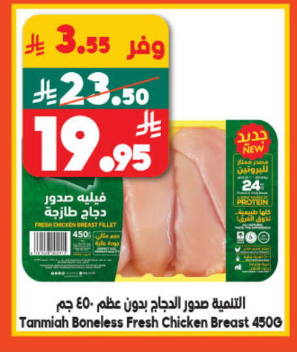 التنمية available at الدكان in مملكة العربية السعودية, السعودية, سعودية - المدينة المنورة