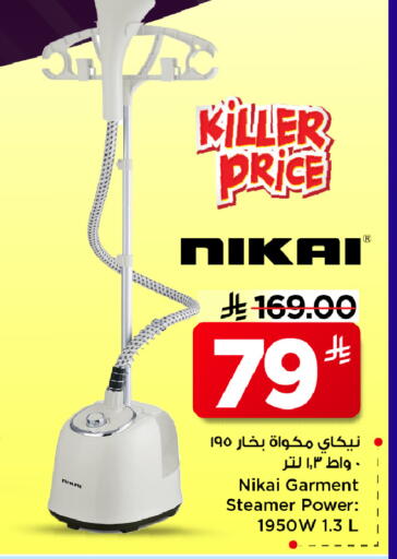 NIKAI Garment Steamer available at Mark & Save in KSA, Saudi Arabia, Saudi - Al Khobar