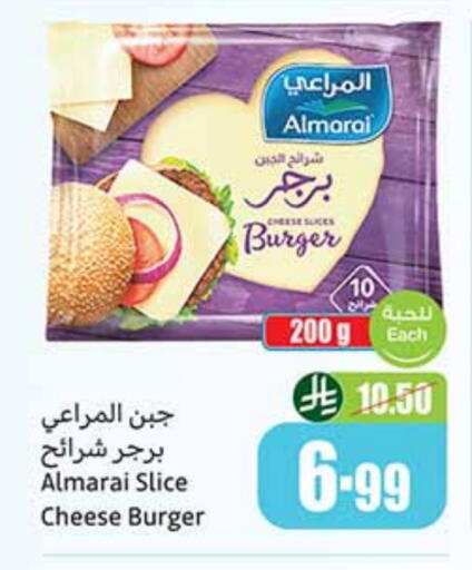 المراعي جبنة شرائح available at أسواق عبد الله العثيم in مملكة العربية السعودية, السعودية, سعودية - بيشة