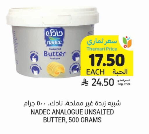 نادك available at أسواق التميمي in مملكة العربية السعودية, السعودية, سعودية - الرس