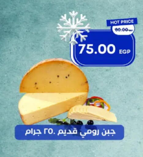 available at مترو ماركت in Egypt - القاهرة