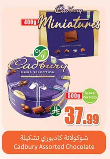 كادبوري available at أسواق عبد الله العثيم in مملكة العربية السعودية, السعودية, سعودية - بيشة