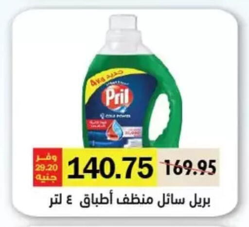 بريل available at رويال هاوس in Egypt - القاهرة