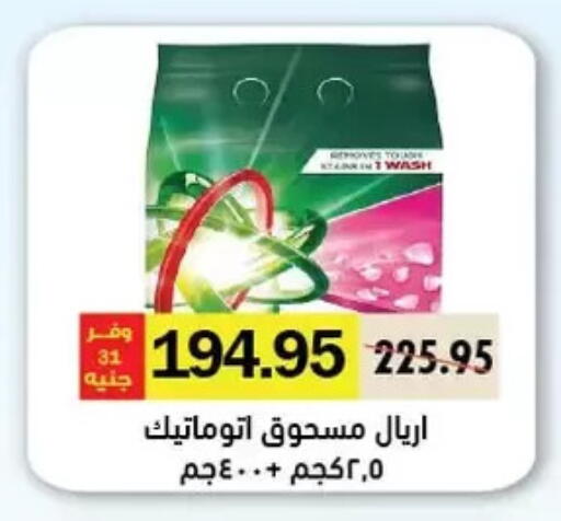 available at رويال هاوس in Egypt - القاهرة