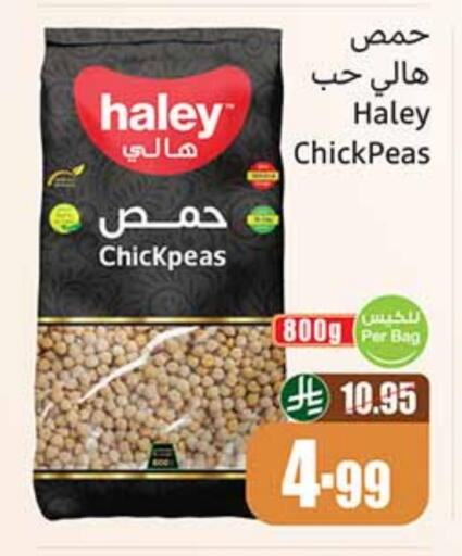 هايلي available at أسواق عبد الله العثيم in مملكة العربية السعودية, السعودية, سعودية - بيشة