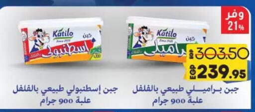 KATILO available at Lulu Hypermarket  in Egypt - Cairo