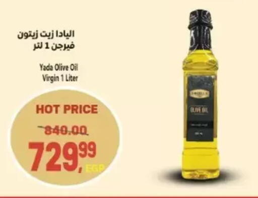 Virgin Olive Oil available at El.Husseini supermarket  in Egypt - Cairo