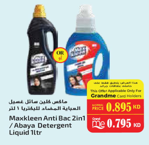 منظف available at جراند هايبر in الكويت - محافظة الأحمدي