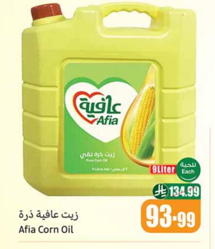 Corn Oil available at Othaim Markets in KSA, Saudi Arabia, Saudi - Buraidah
