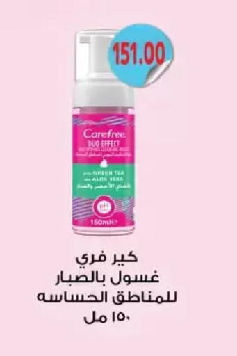 كيرفري available at رويال هاوس in Egypt - القاهرة