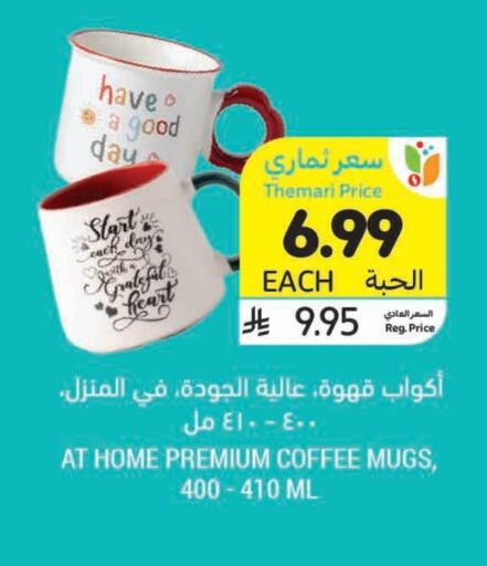 available at Tamimi Market in KSA, Saudi Arabia, Saudi - Jubail