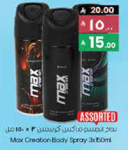 available at ستي فلاور in مملكة العربية السعودية, السعودية, سعودية - عرعر