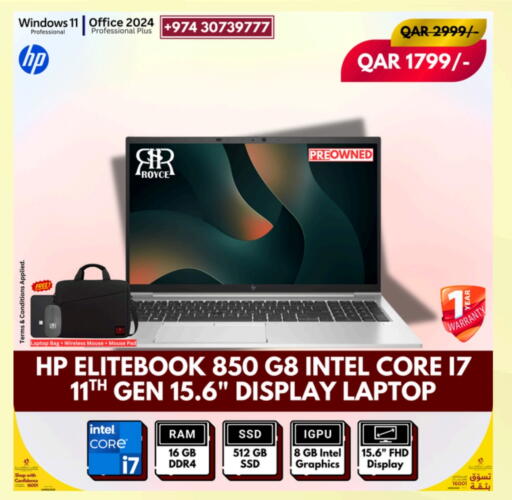 إتش بي available at رويس العالمية للتجارة والخدمات in قطر - الشمال