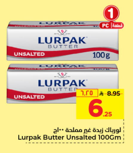 LURPAK available at Hyper Al Wafa in KSA, Saudi Arabia, Saudi - Riyadh