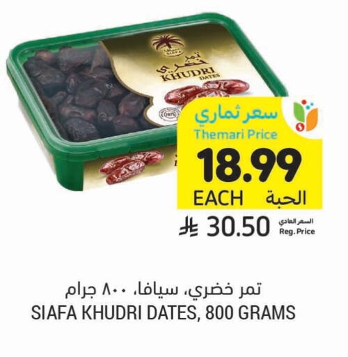 available at Tamimi Market in KSA, Saudi Arabia, Saudi - Tabuk
