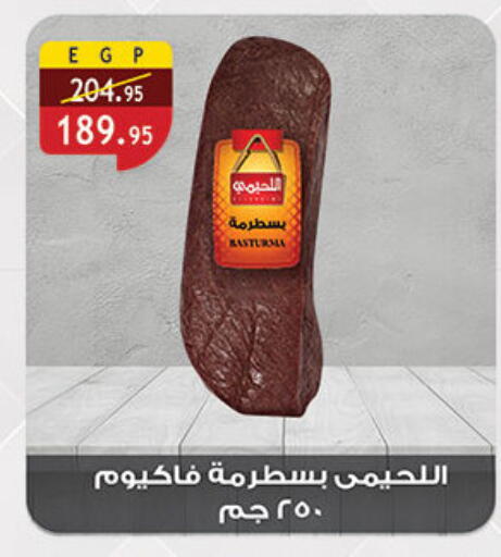 available at Al Rayah Market   in Egypt - Cairo