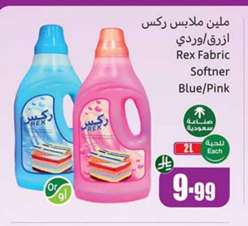 منعم available at أسواق عبد الله العثيم in مملكة العربية السعودية, السعودية, سعودية - بيشة