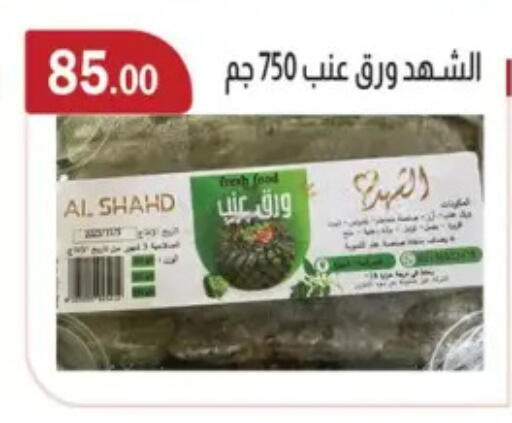 available at ABA market in Egypt - Cairo