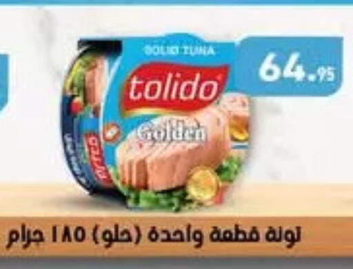 Tuna - Canned available at Othaim Market   in Egypt - Cairo