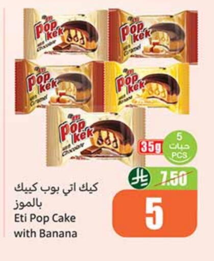 Banana available at Othaim Markets in KSA, Saudi Arabia, Saudi - Al Khobar