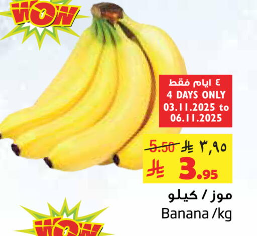 Banana available at Layan Hyper in KSA, Saudi Arabia, Saudi - Al Khobar