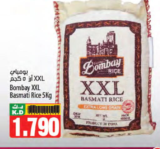 أرز بسمتي / برياني available at مانجو هايبرماركت in الكويت - محافظة الأحمدي