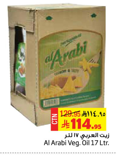 Alarabi Vegetable Oil available at Layan Hyper in KSA, Saudi Arabia, Saudi - Al Khobar