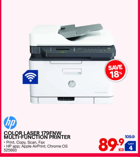 HP available at X-Cite in Kuwait - Ahmadi Governorate