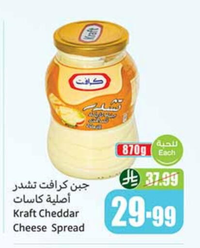 كرافت  جبنة الشيدر available at أسواق عبد الله العثيم in مملكة العربية السعودية, السعودية, سعودية - الجبيل‎