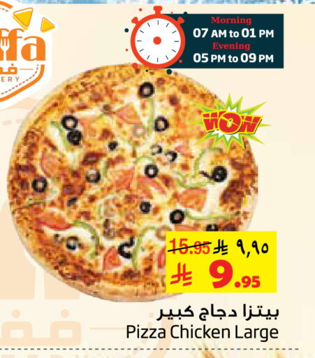 available at Layan Hyper in KSA, Saudi Arabia, Saudi - Al Khobar