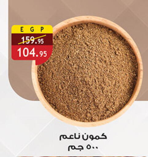 available at Al Rayah Market   in Egypt - Cairo