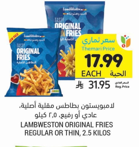 available at أسواق التميمي in مملكة العربية السعودية, السعودية, سعودية - الرس