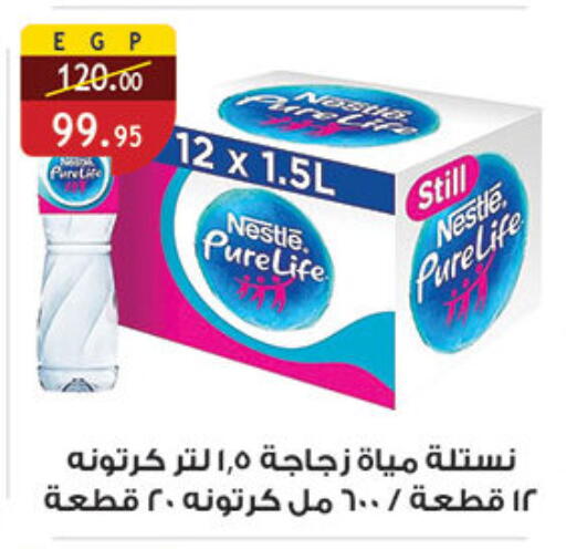 NESTLE PURE LIFE available at Al Rayah Market   in Egypt - Cairo