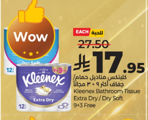 كلينيكس available at لولو هايبرماركت in مملكة العربية السعودية, السعودية, سعودية - تبوك