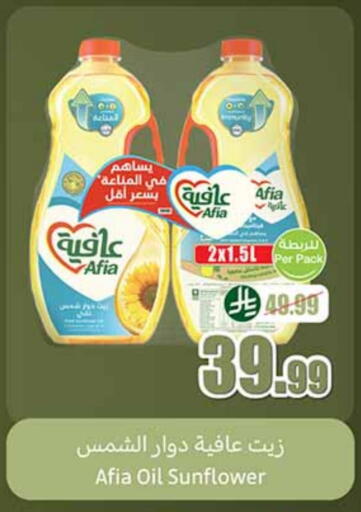 AFIA Sunflower Oil available at Othaim Markets in KSA, Saudi Arabia, Saudi - Jeddah