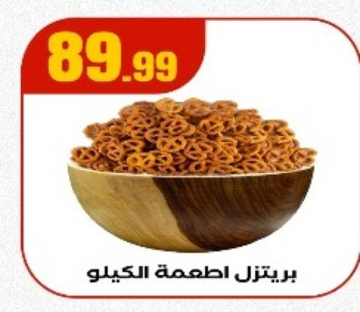 available at مارت فيل in Egypt - القاهرة