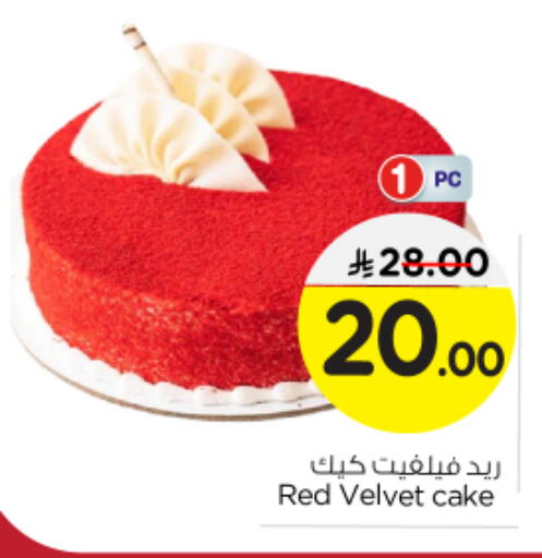 available at Nesto in KSA, Saudi Arabia, Saudi - Riyadh