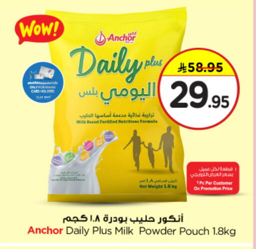 ANCHOR DAILY PLUS Milk Powder available at Nesto in KSA, Saudi Arabia, Saudi - Riyadh