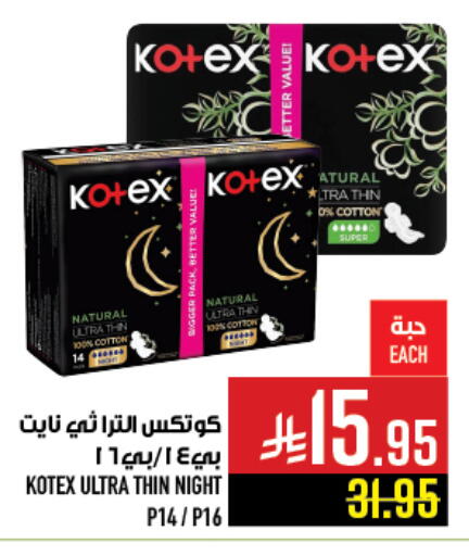 KOTEX available at Abraj Hypermarket in KSA, Saudi Arabia, Saudi - Mecca