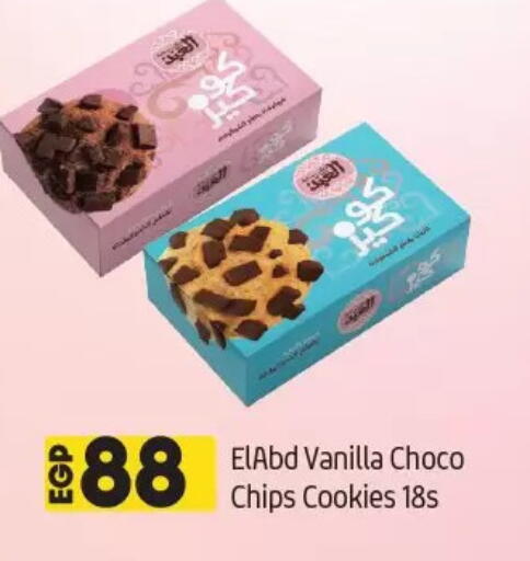 Vanilla available at Lulu Hypermarket  in Egypt - Cairo