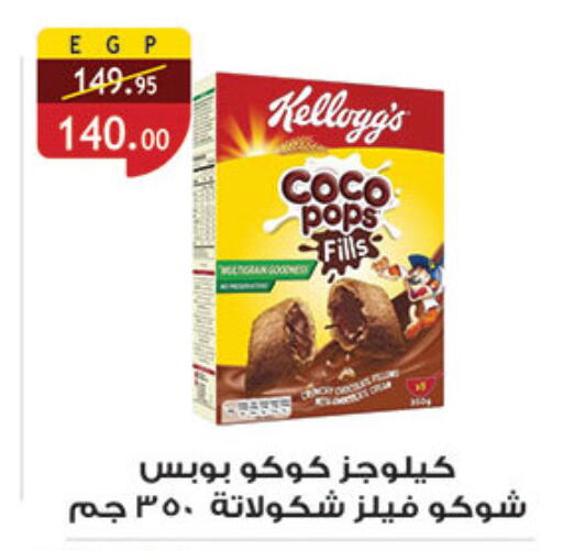 KELLOGGS Cereals available at Al Rayah Market   in Egypt - Cairo