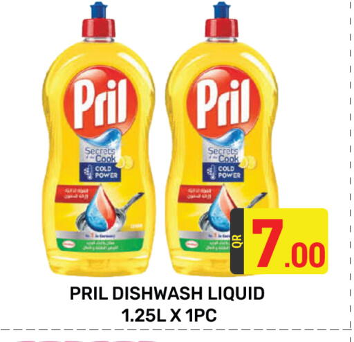 PRIL available at Majlis Hypermarket in Qatar - Doha