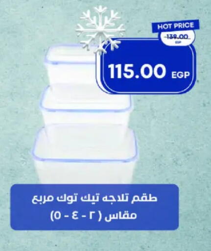 available at مترو ماركت in Egypt - القاهرة