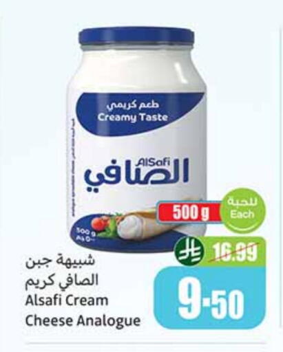 الصافي كريمة مماثلة available at أسواق عبد الله العثيم in مملكة العربية السعودية, السعودية, سعودية - المدينة المنورة