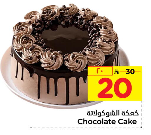 available at Hyper Al Wafa in KSA, Saudi Arabia, Saudi - Al-Kharj