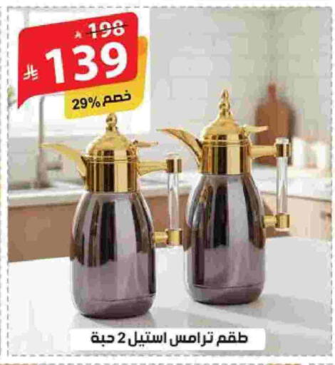 available at Alhadaya Center in KSA, Saudi Arabia, Saudi - Ta'if