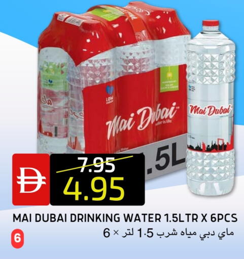ماي دبي available at سيليكت ماركت in الإمارات العربية المتحدة , الامارات - أبو ظبي