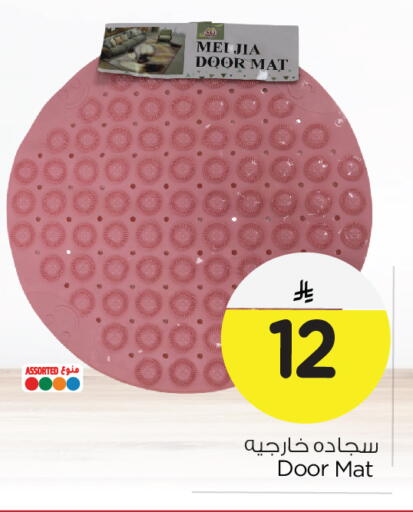 available at Nesto in KSA, Saudi Arabia, Saudi - Al Khobar