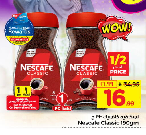 NESCAFE Coffee available at Hyper Al Wafa in KSA, Saudi Arabia, Saudi - Jeddah